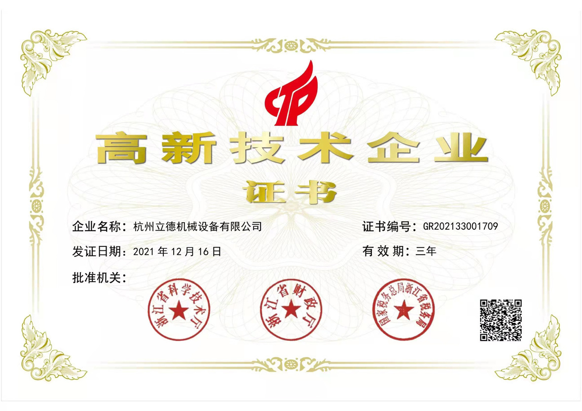 喜大普奔！热烈庆祝乐虎LEHU冷水机成为高新技术企业